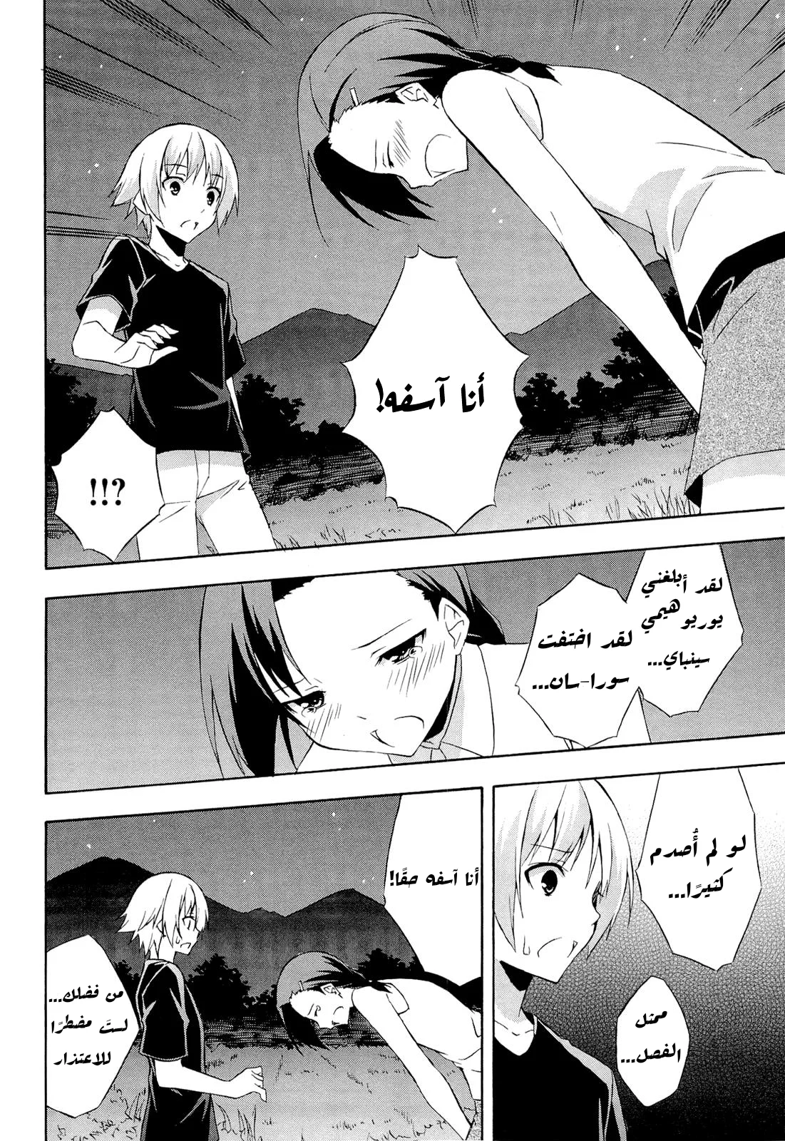 الصفحة 18