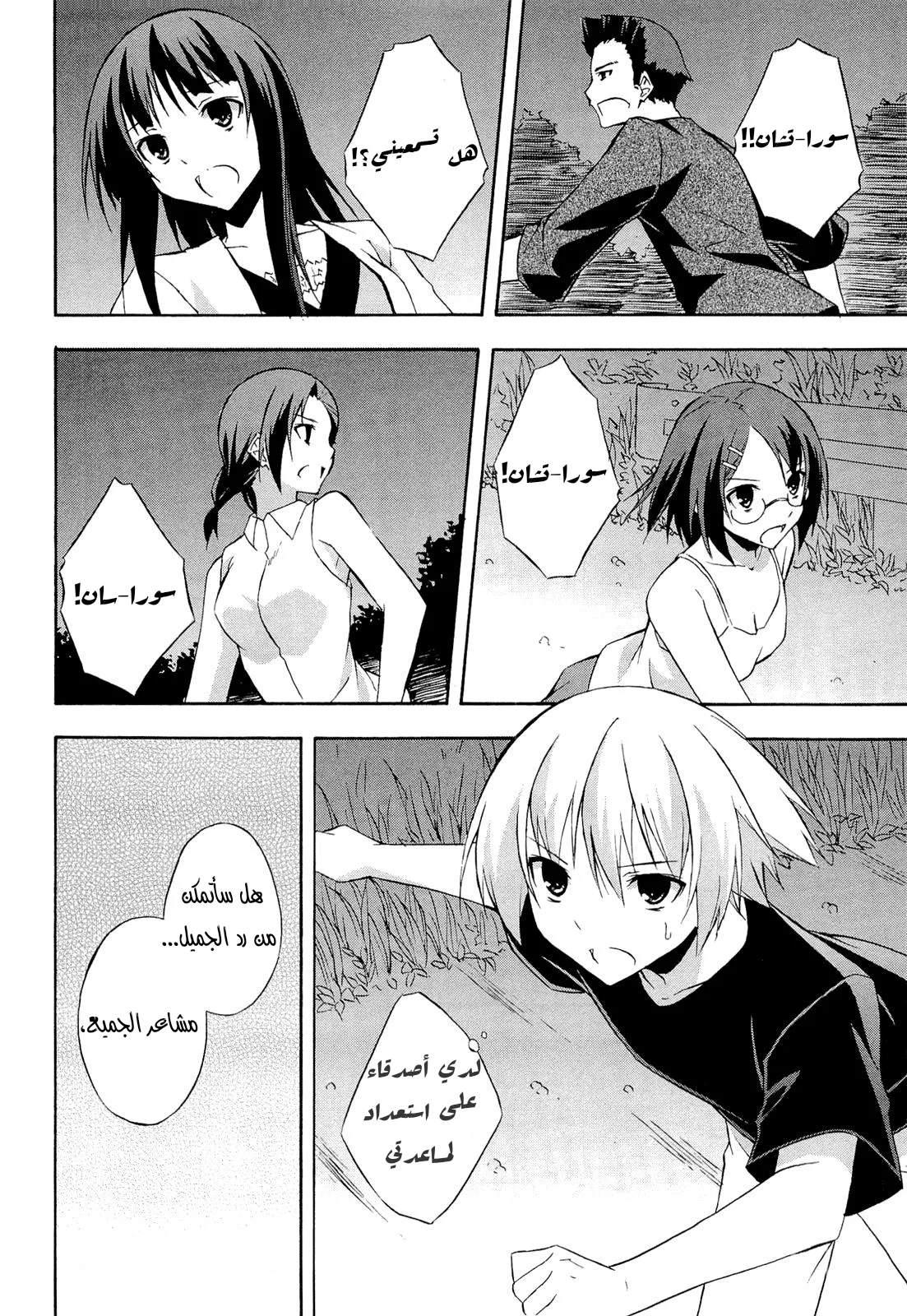 الصفحة 20