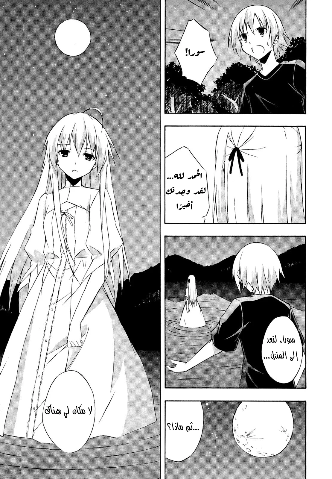 الصفحة 5
