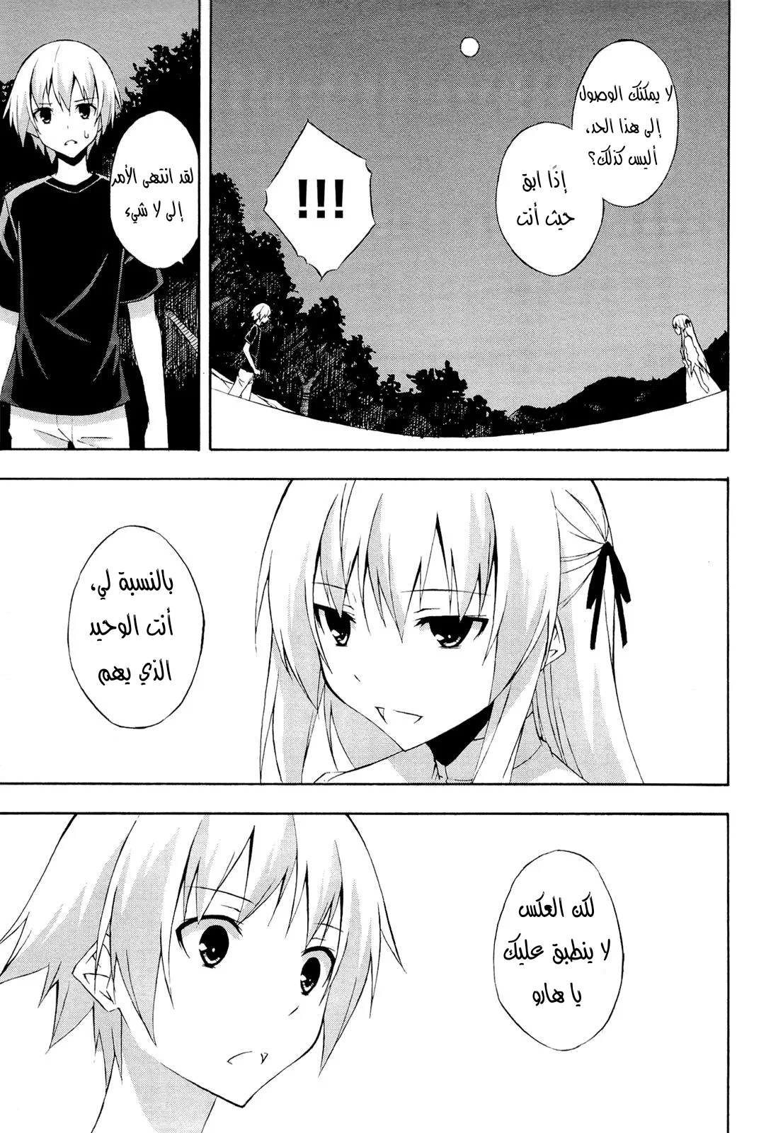 الصفحة 7