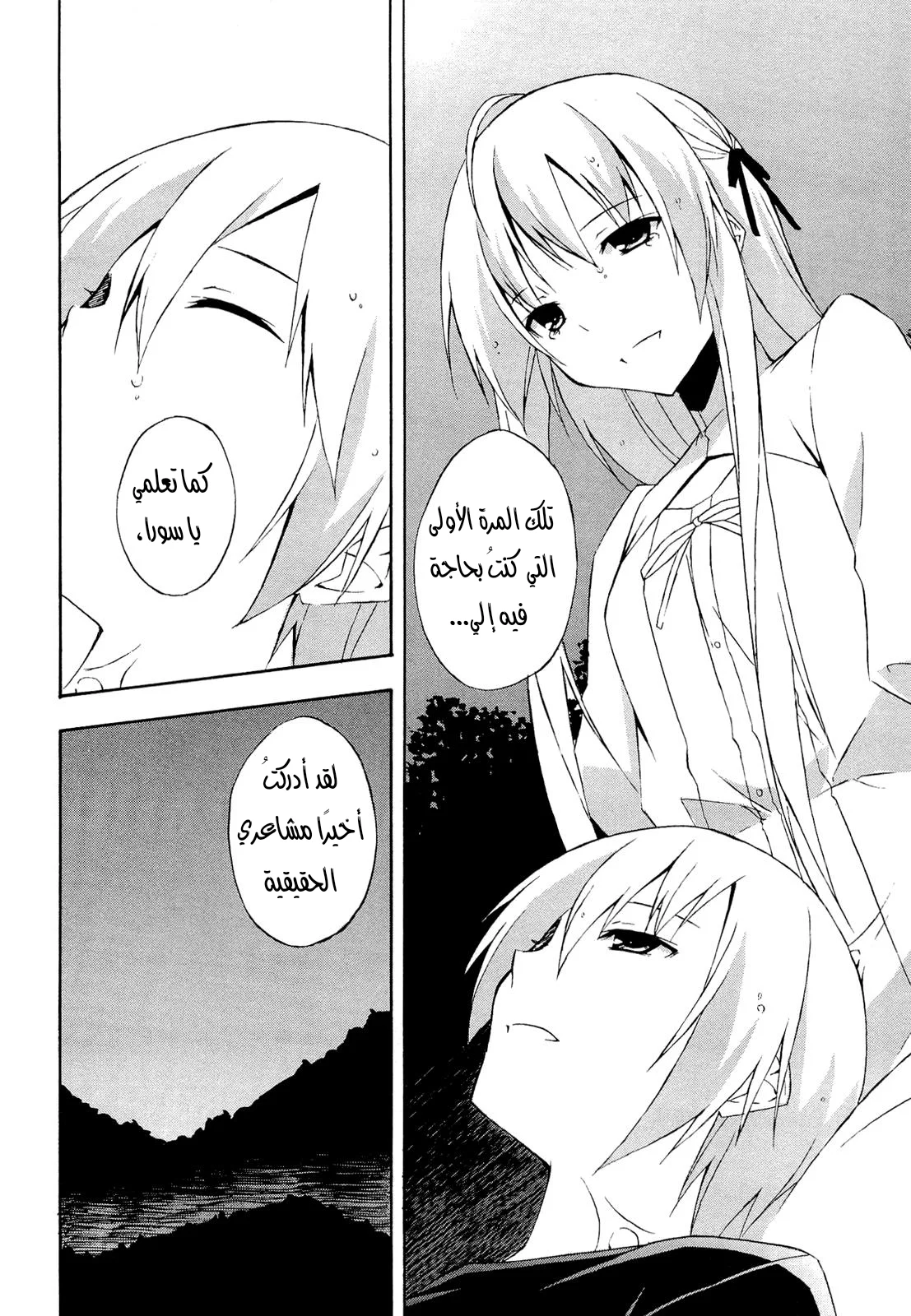 الصفحة 20