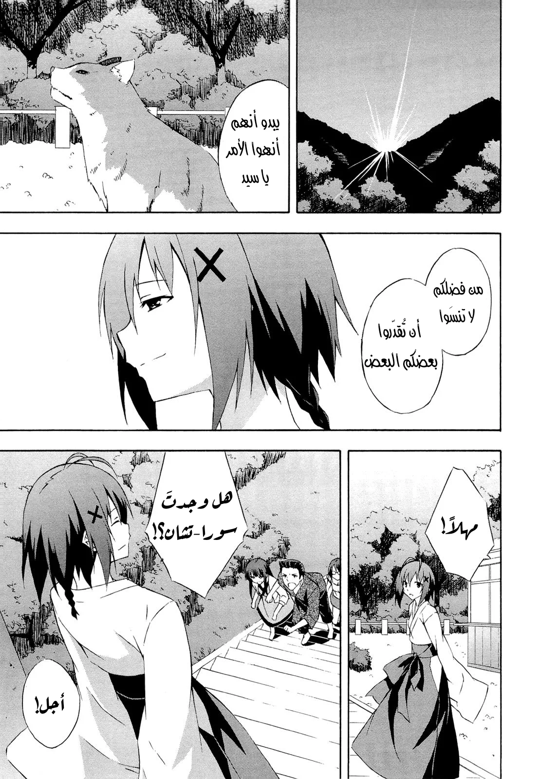 الصفحة 23