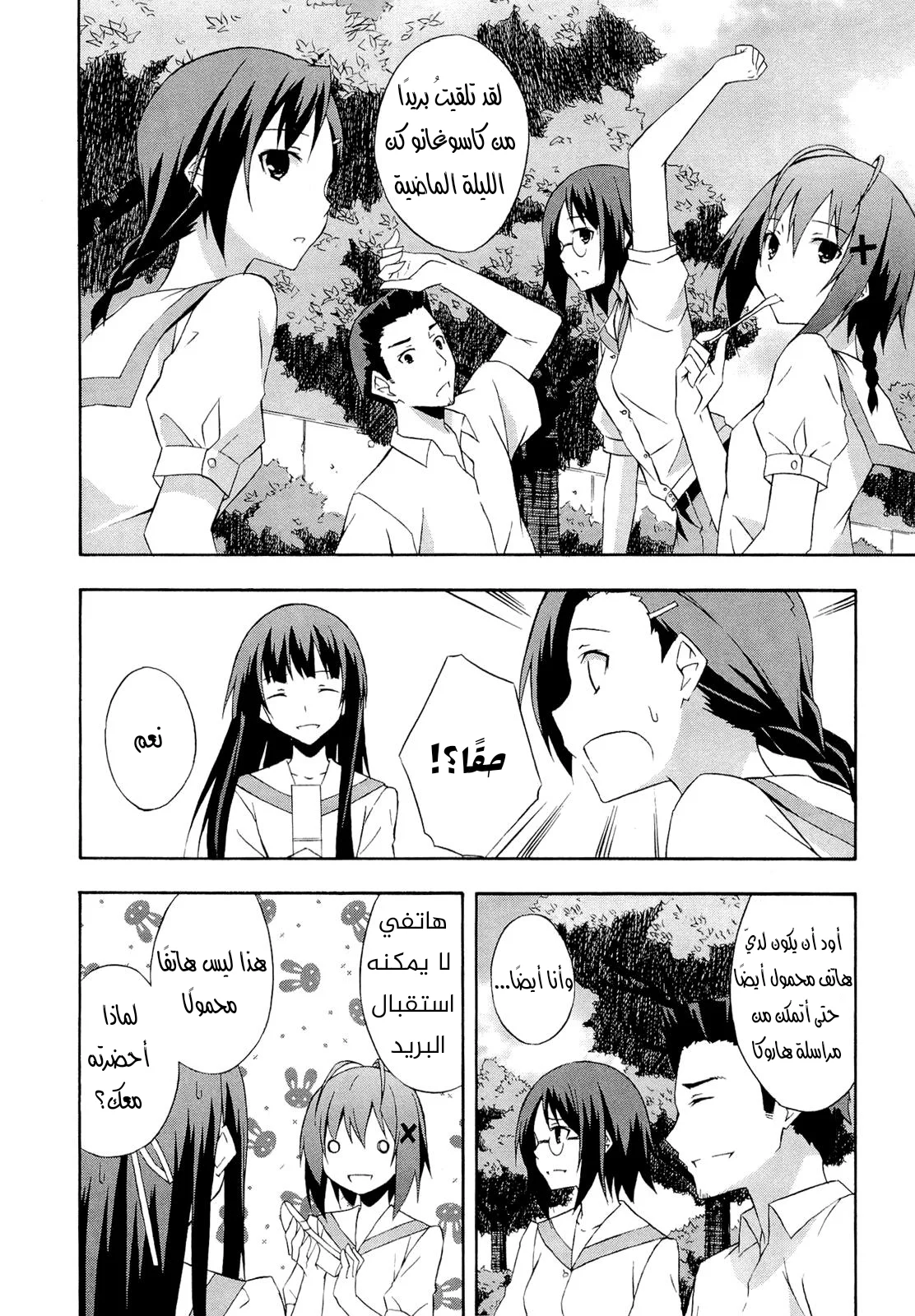 الصفحة 10
