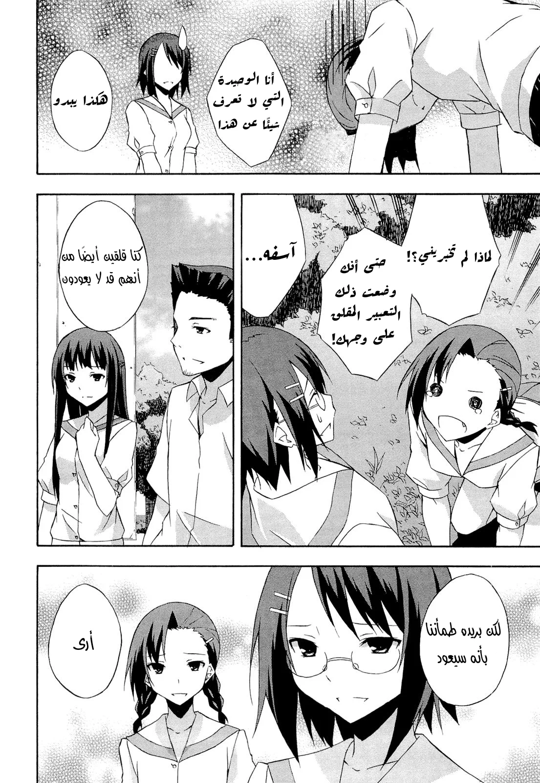 الصفحة 16