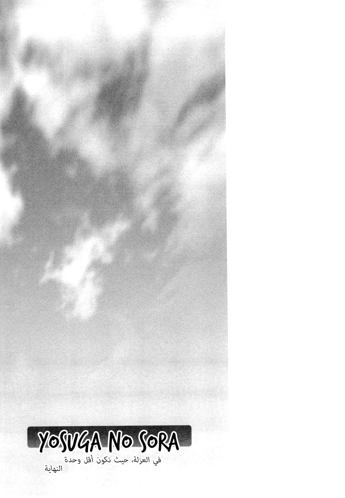 الصفحة 23