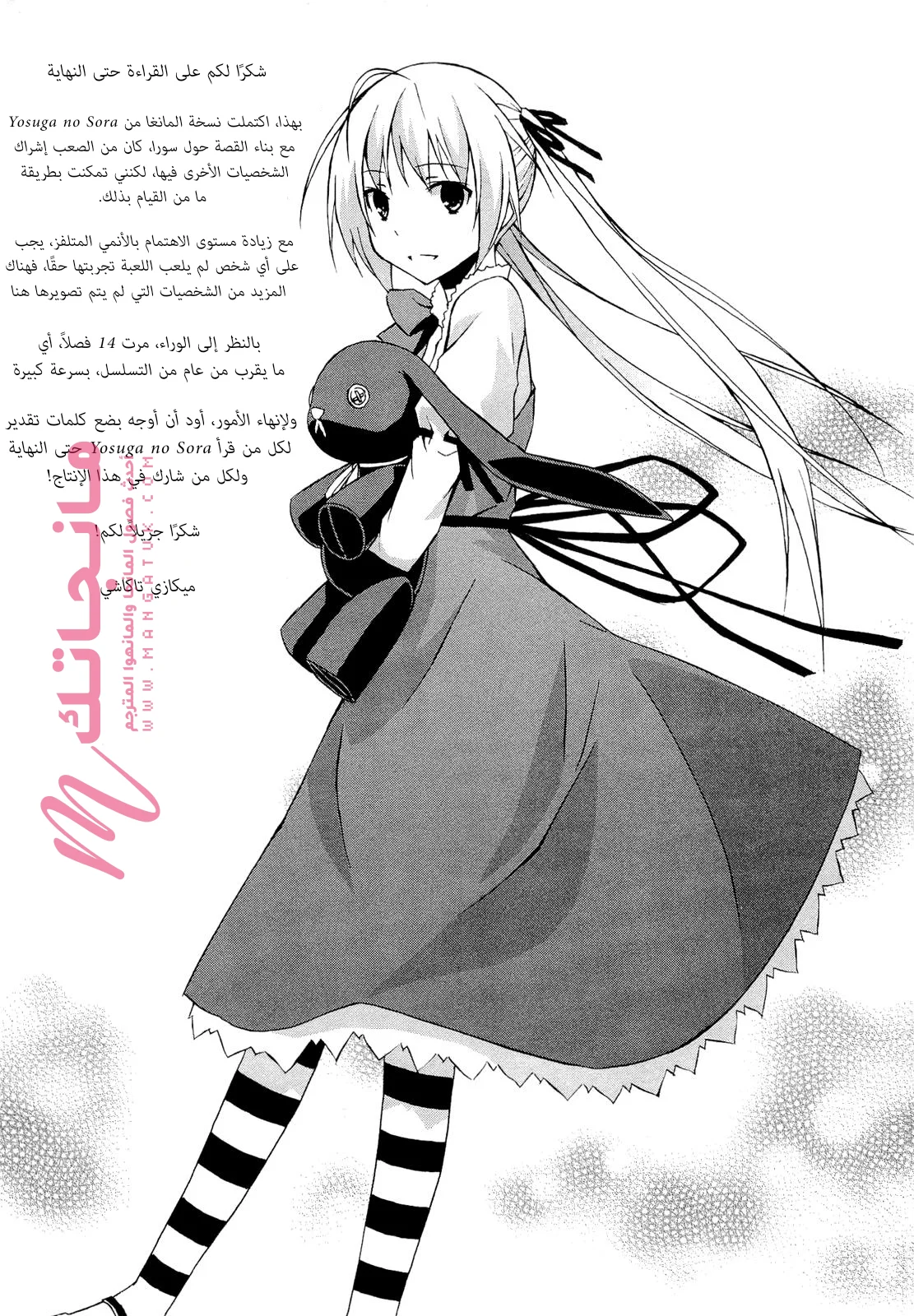 الصفحة 25