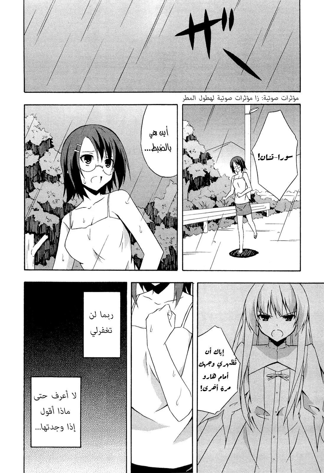 الصفحة 6