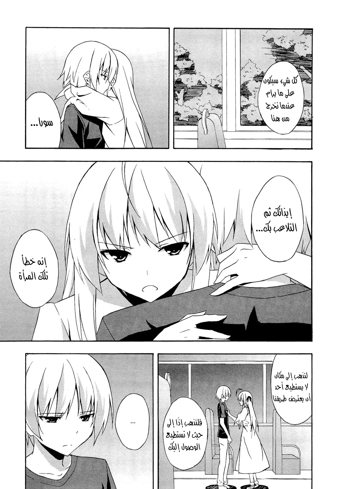 الصفحة 9