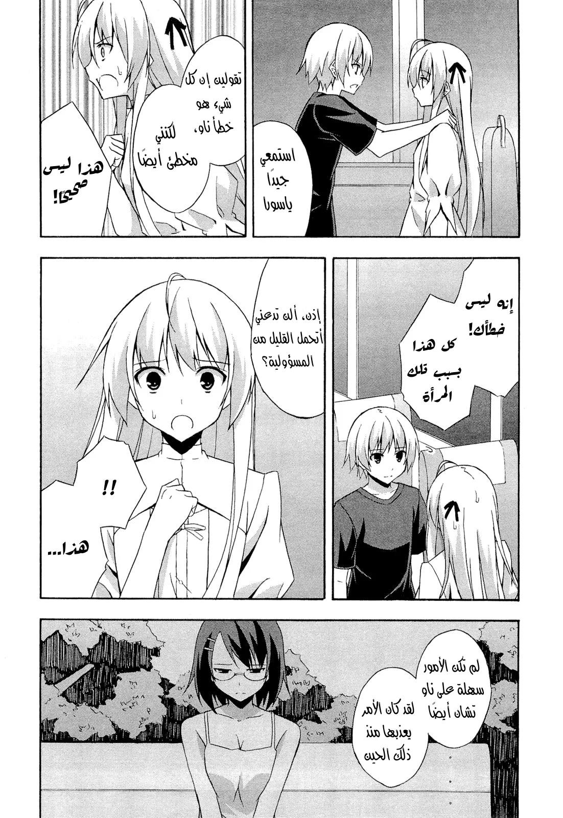 الصفحة 10