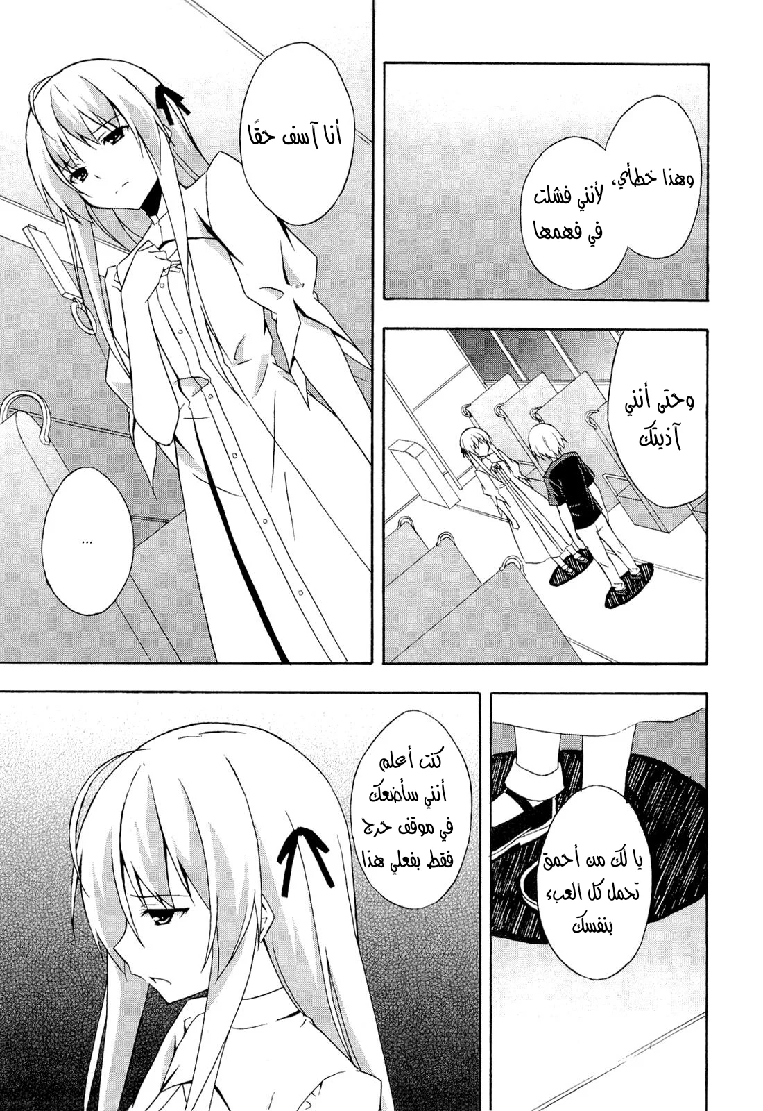 الصفحة 11