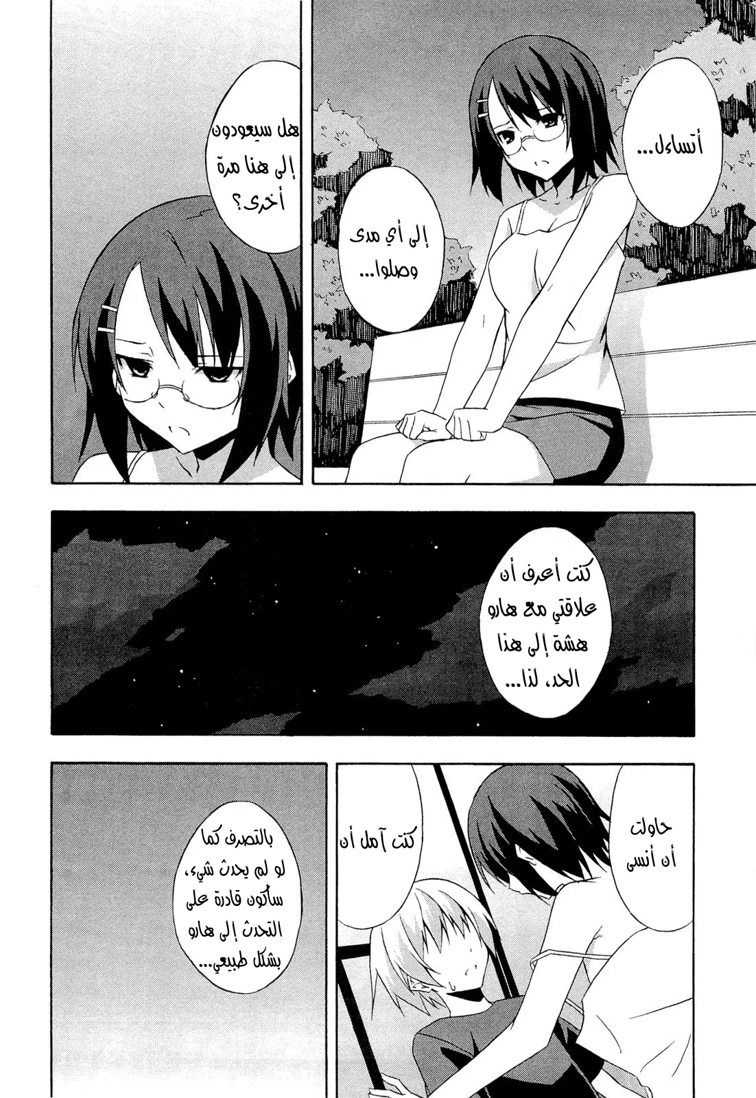 الصفحة 14