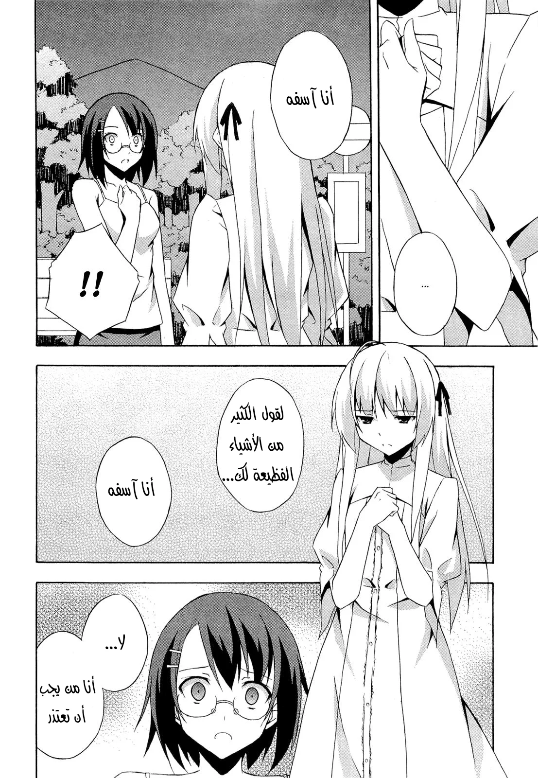 الصفحة 18