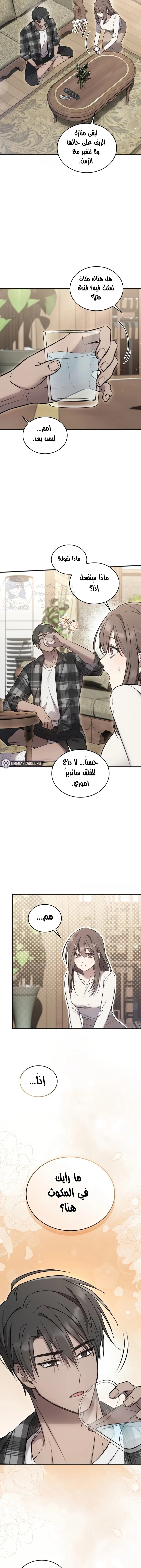 الصفحة 10