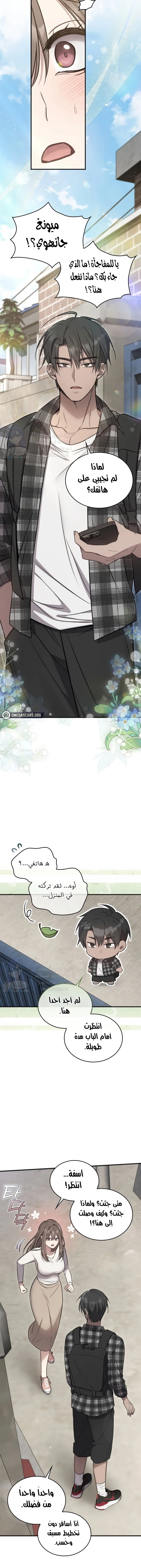 الصفحة 7