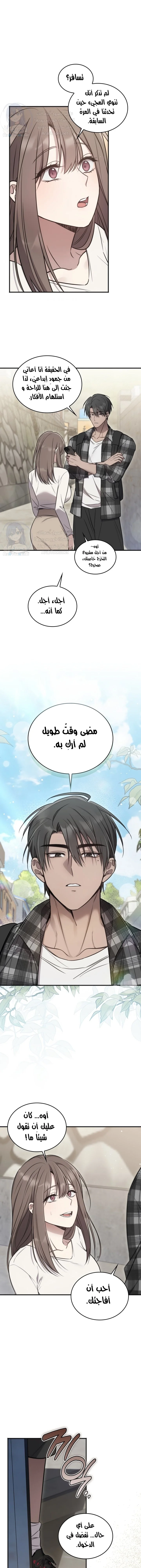 الصفحة 8