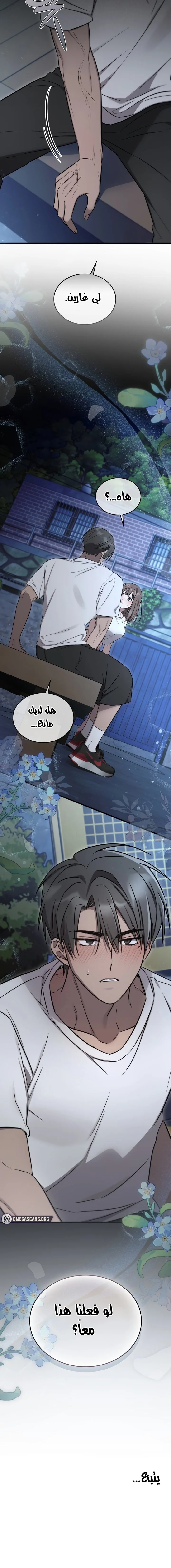 الصفحة 14