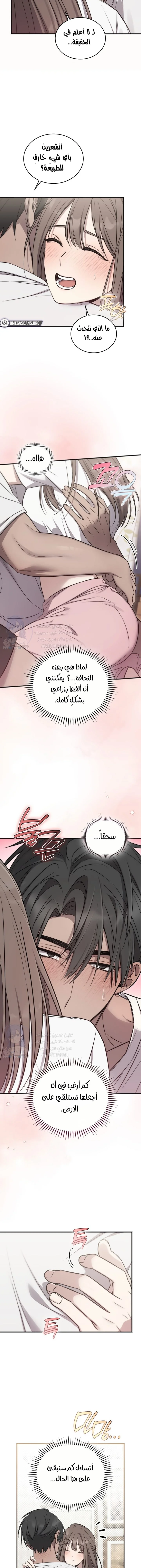الصفحة 7