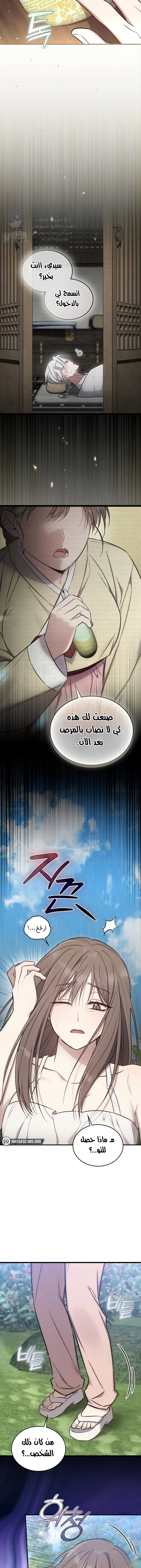 الصفحة 12