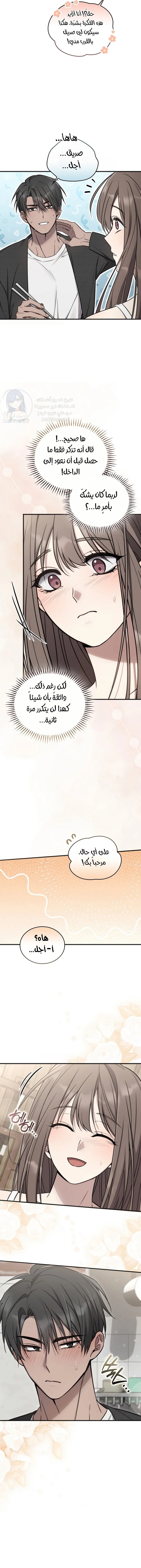 الصفحة 8