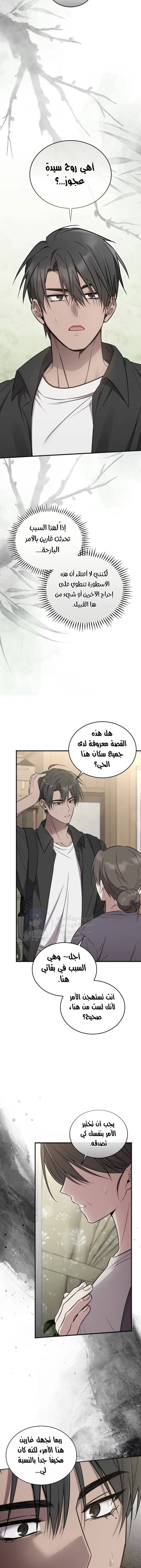 الصفحة 14