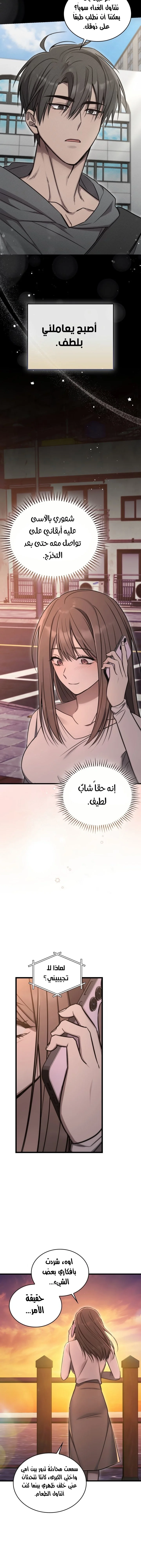 الصفحة 6