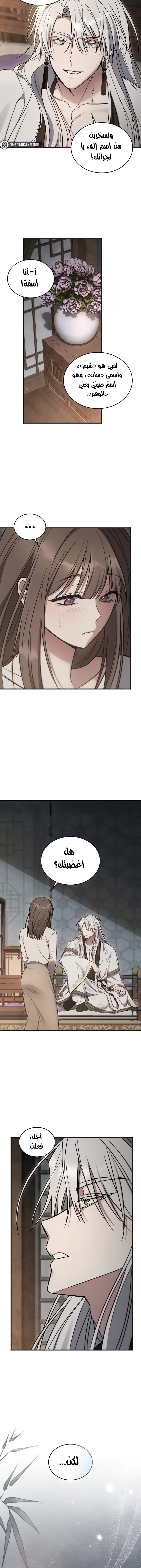 الصفحة 8