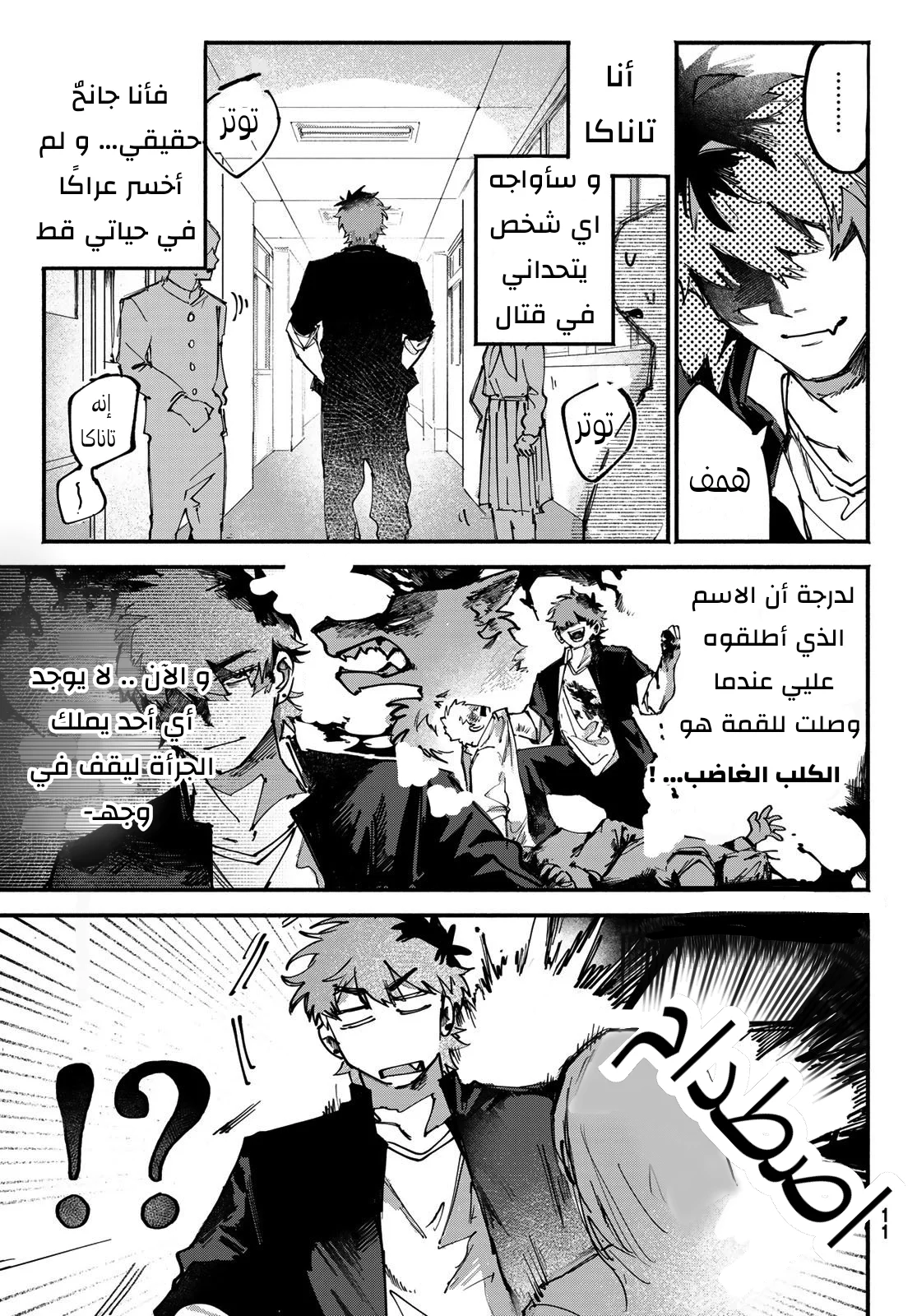الصفحة 3