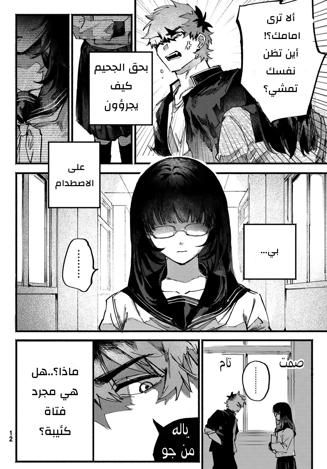 الصفحة 4