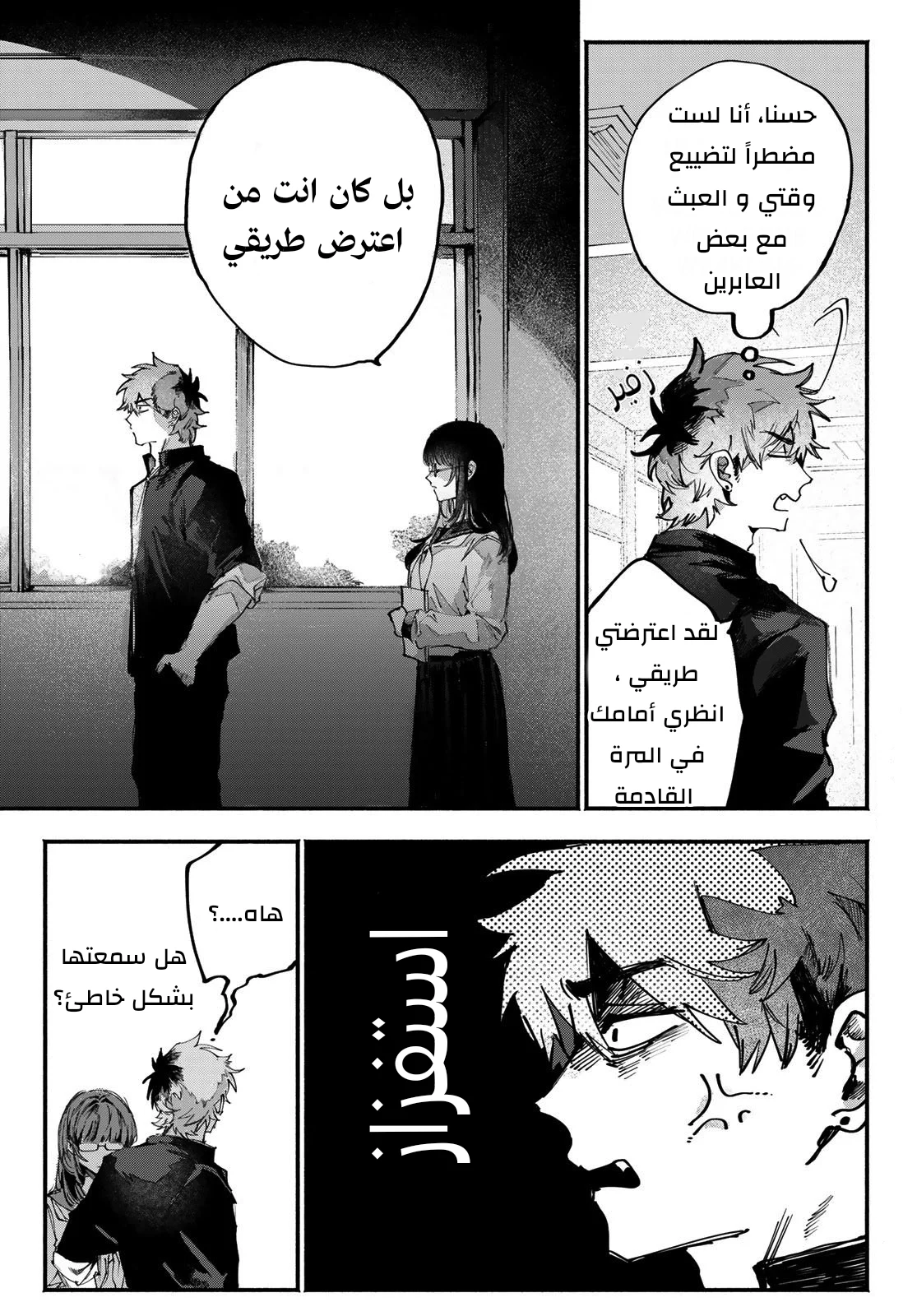 الصفحة 5