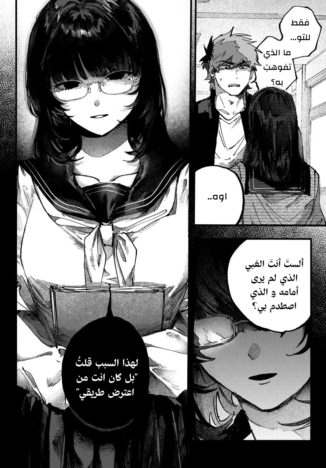 الصفحة 6