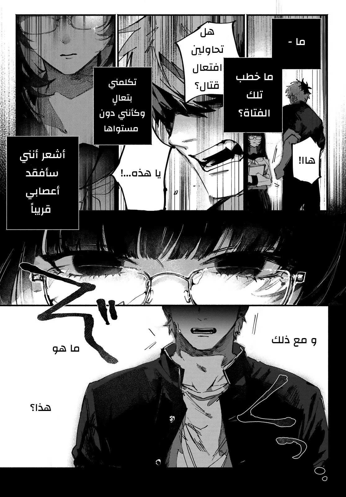 الصفحة 7