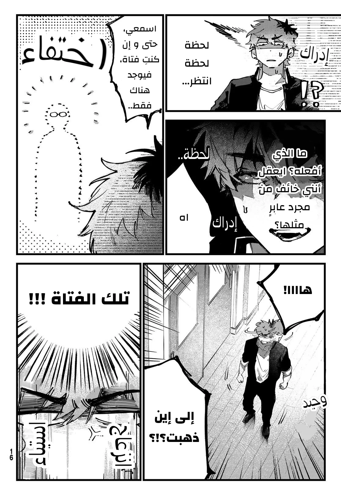 الصفحة 8