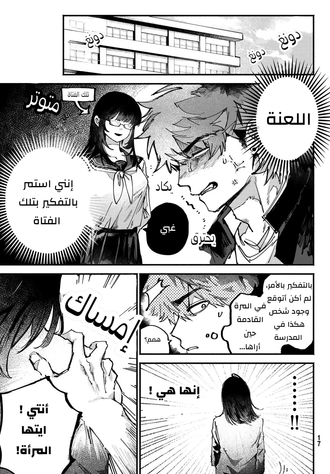 الصفحة 9