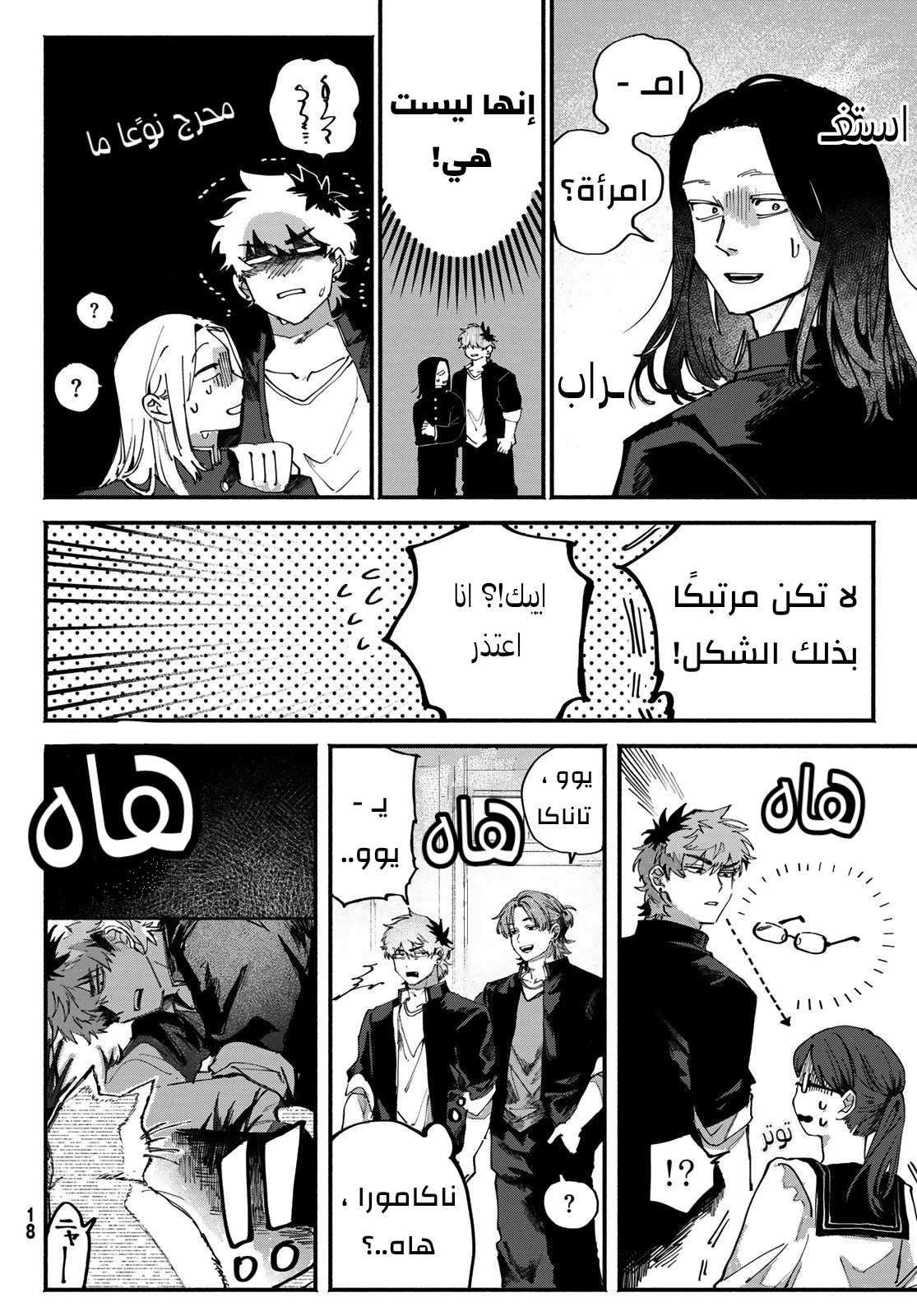 الصفحة 10
