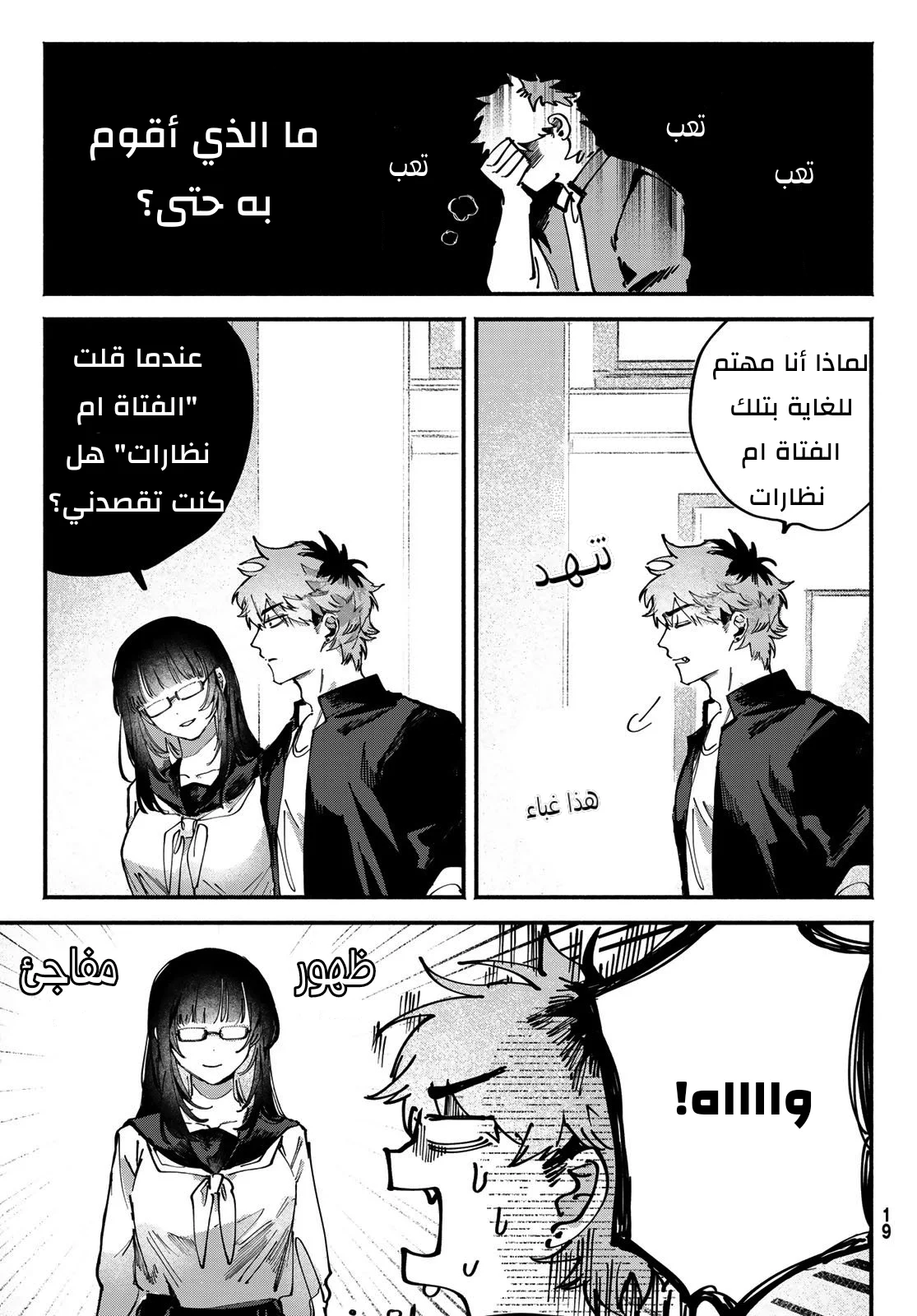 الصفحة 11