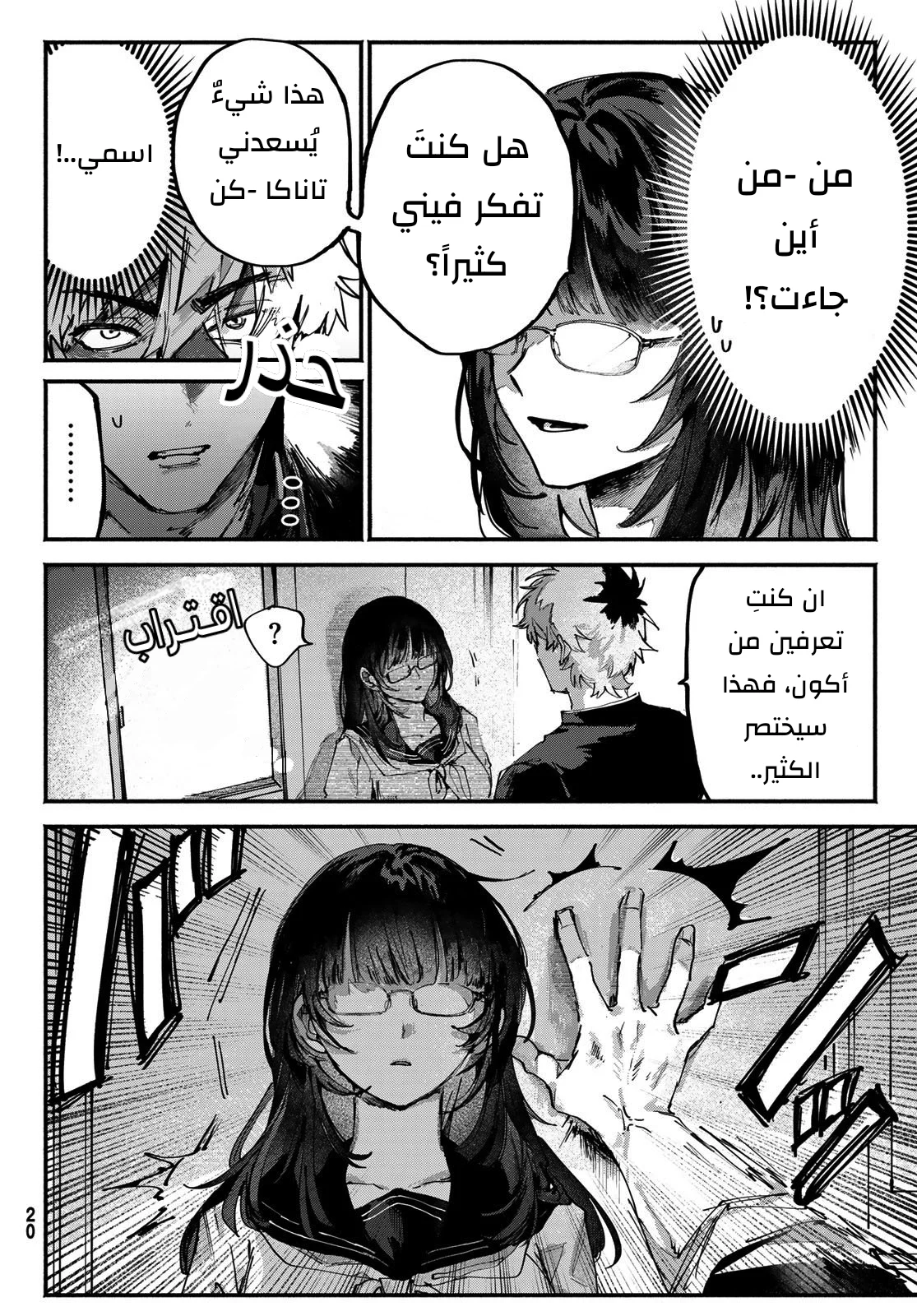 الصفحة 12