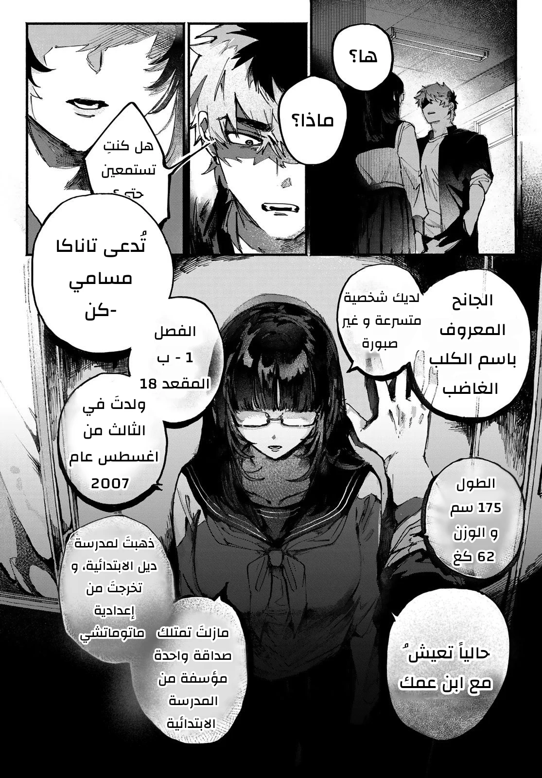 الصفحة 14