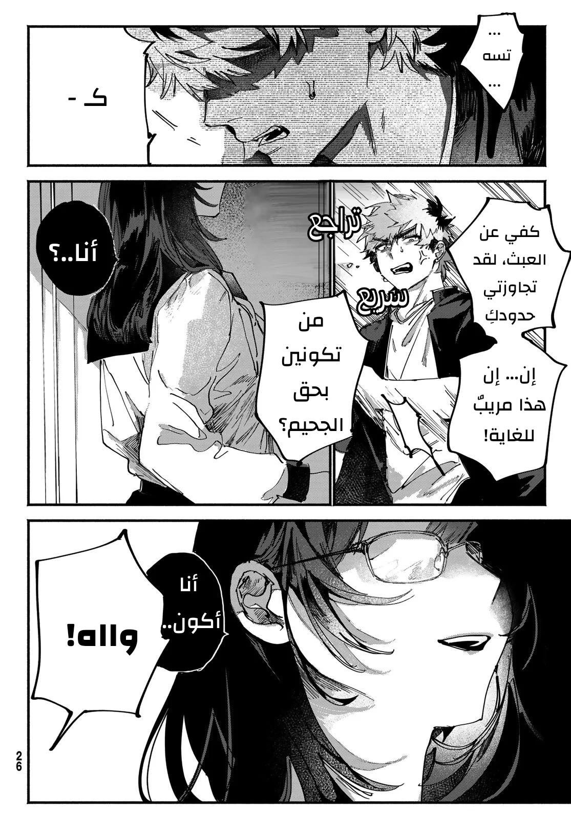 الصفحة 18