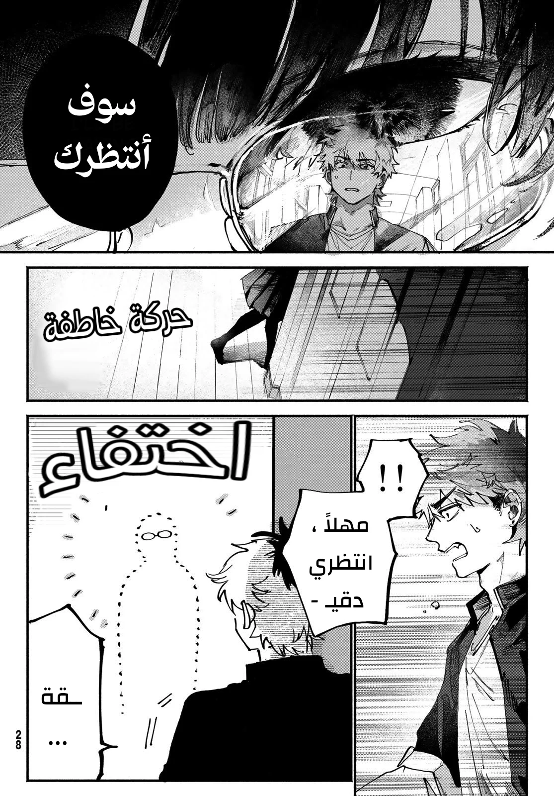 الصفحة 20