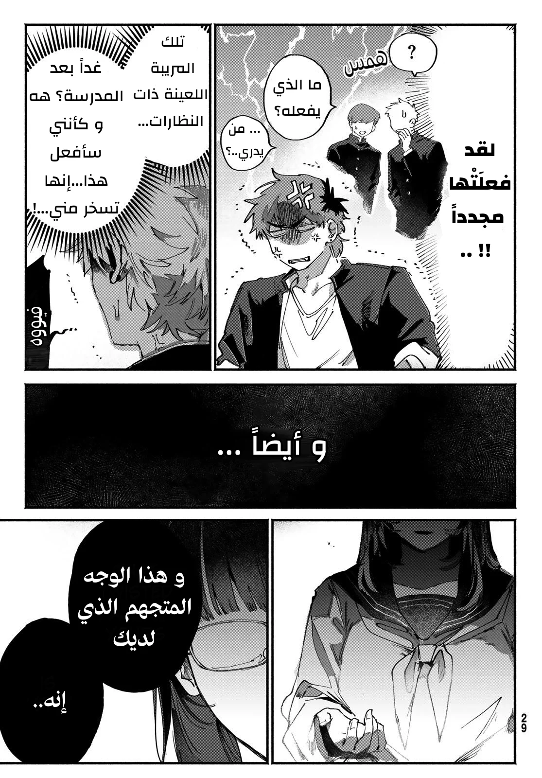 الصفحة 21