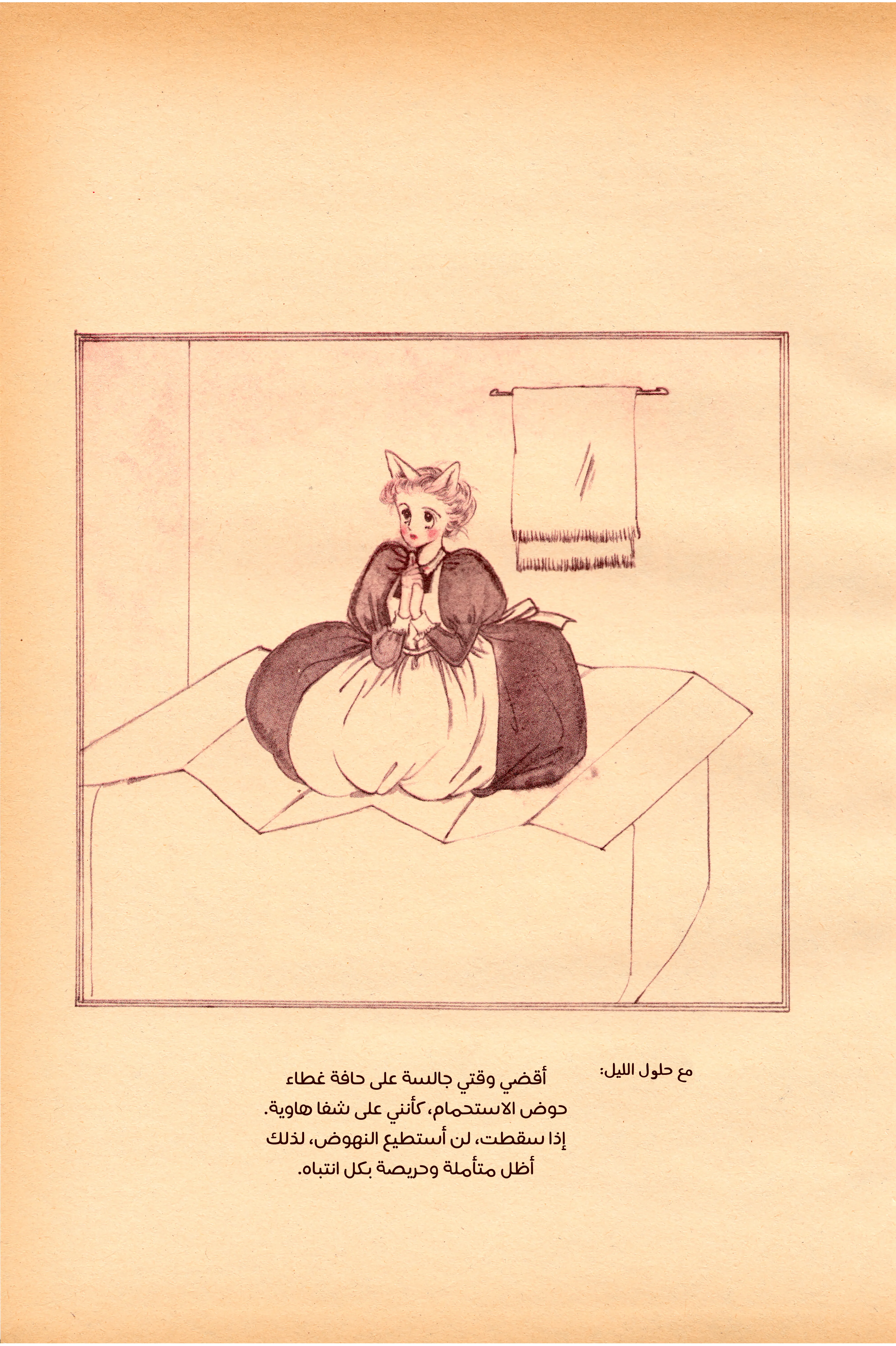 الصفحة 3