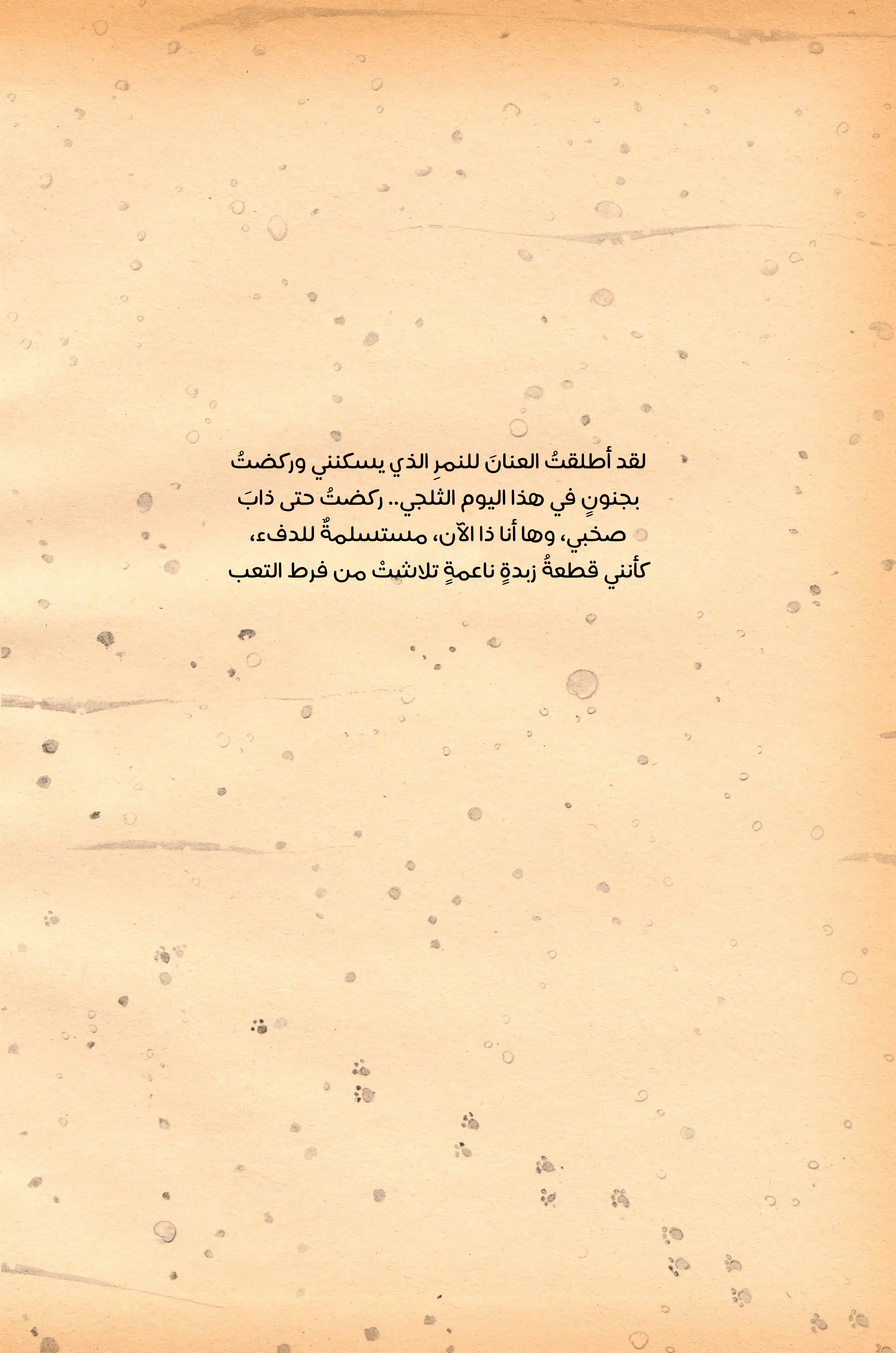 الصفحة 7