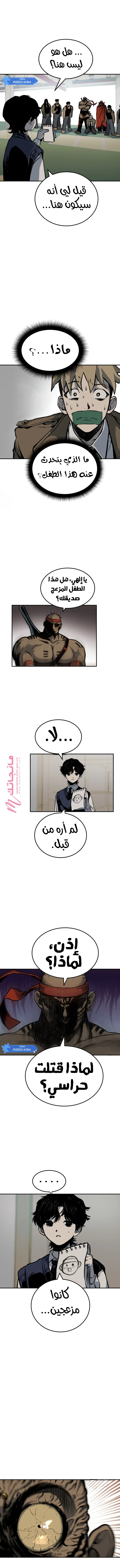 الصفحة 8