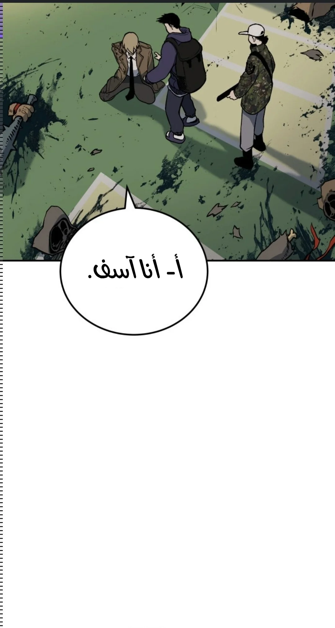 الصفحة 8