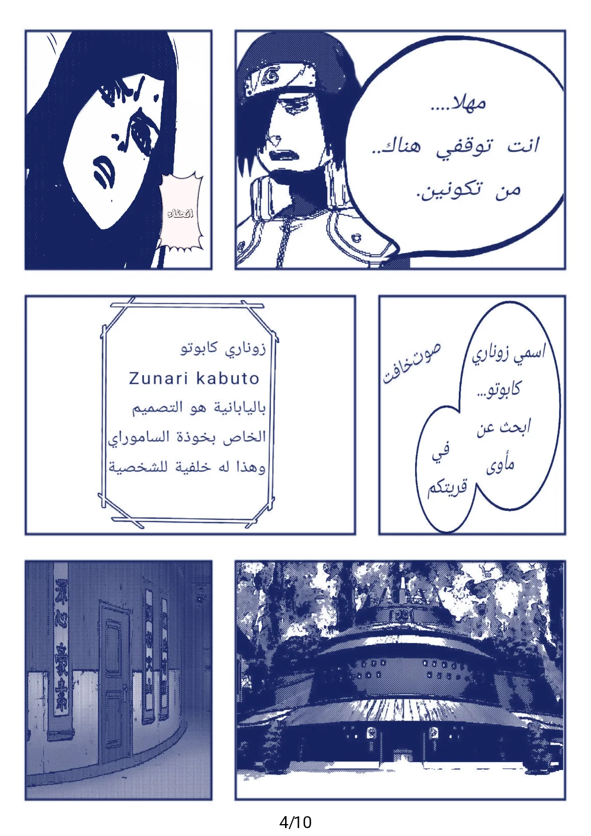 الصفحة 4