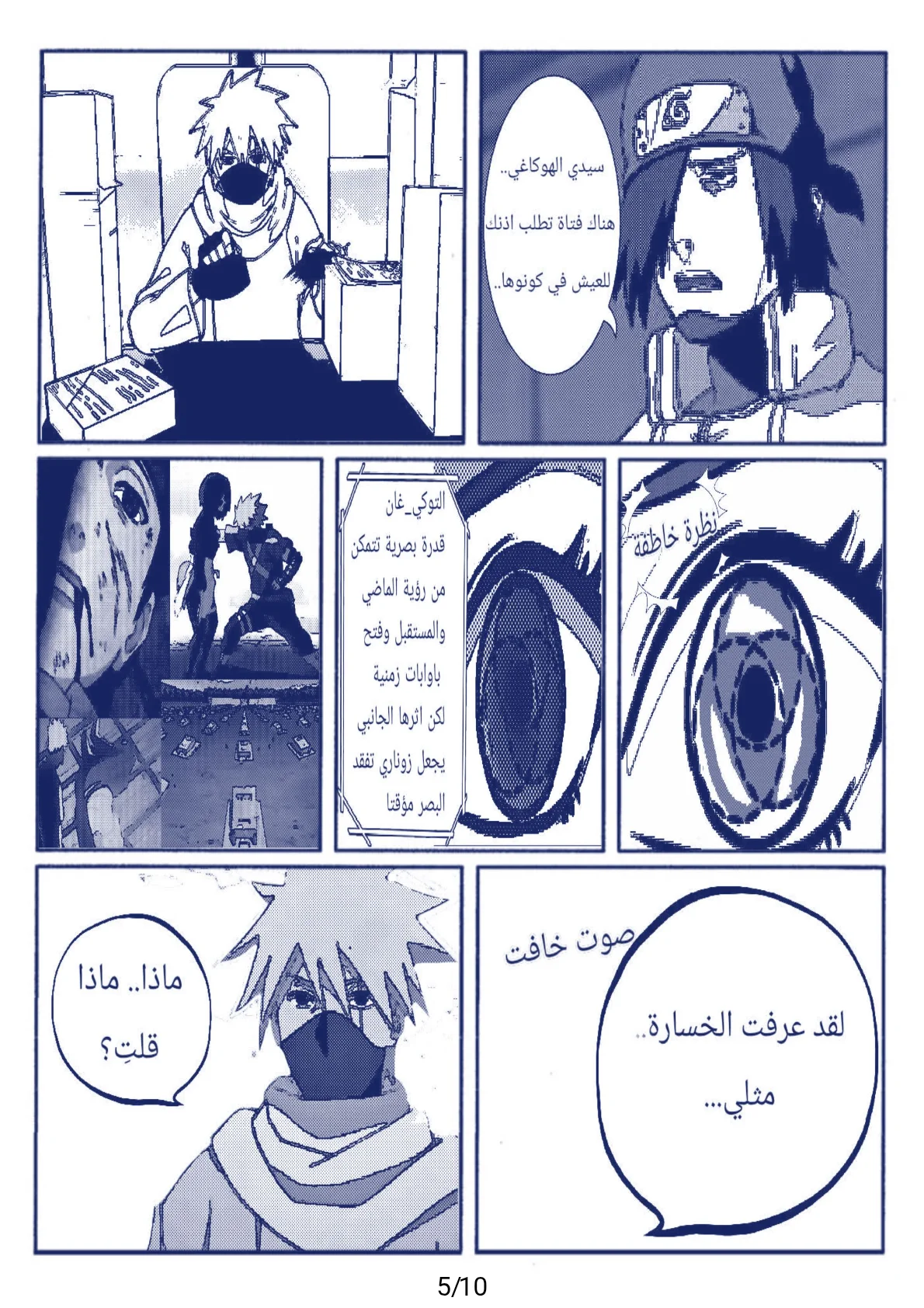 الصفحة 5