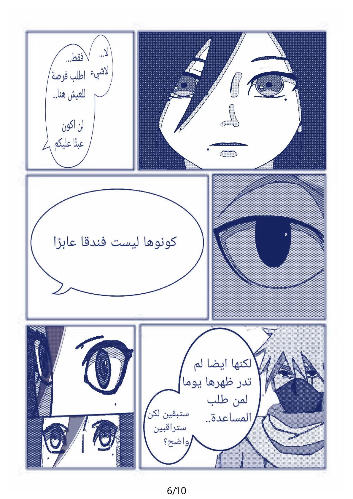 الصفحة 6