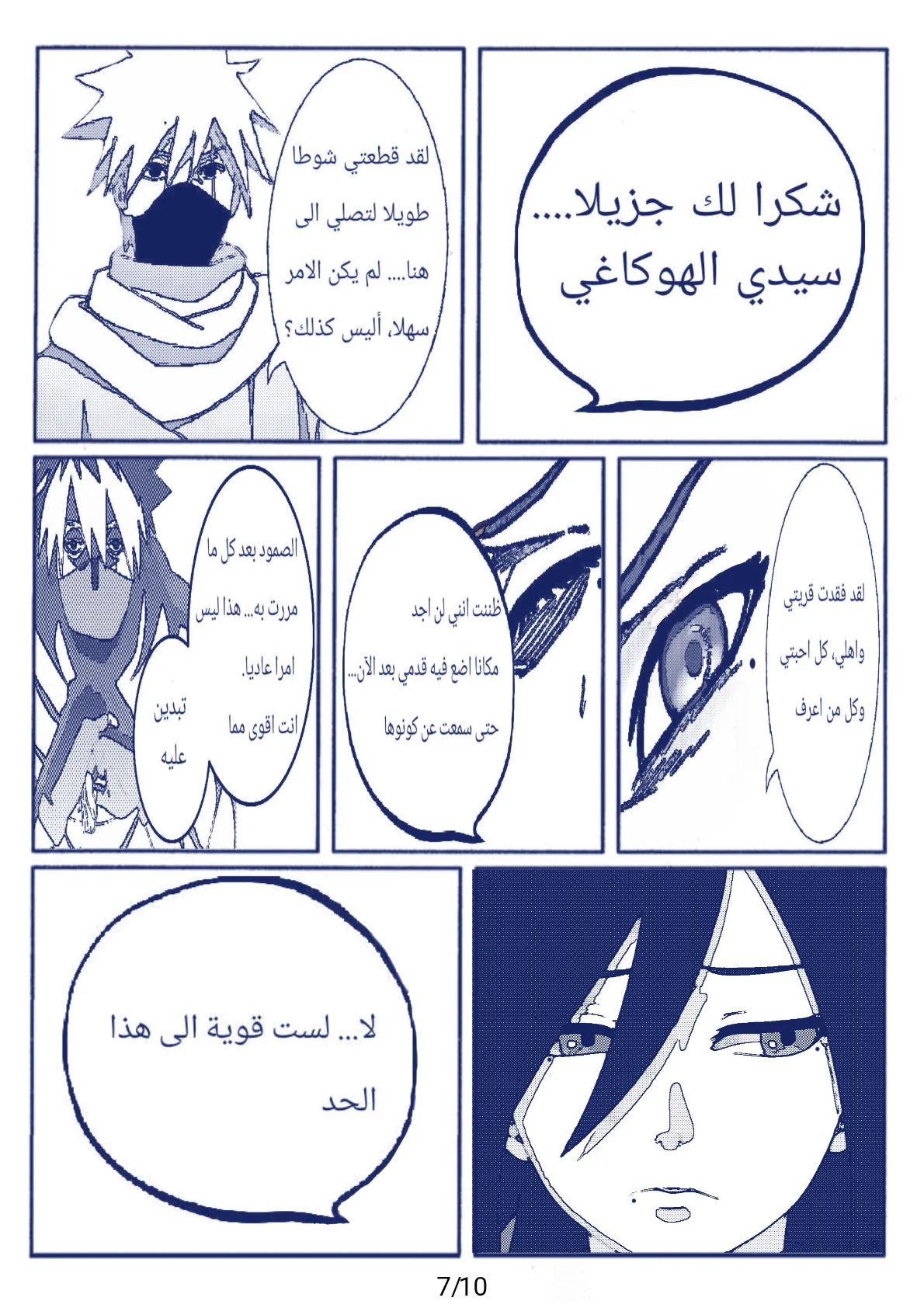 الصفحة 7