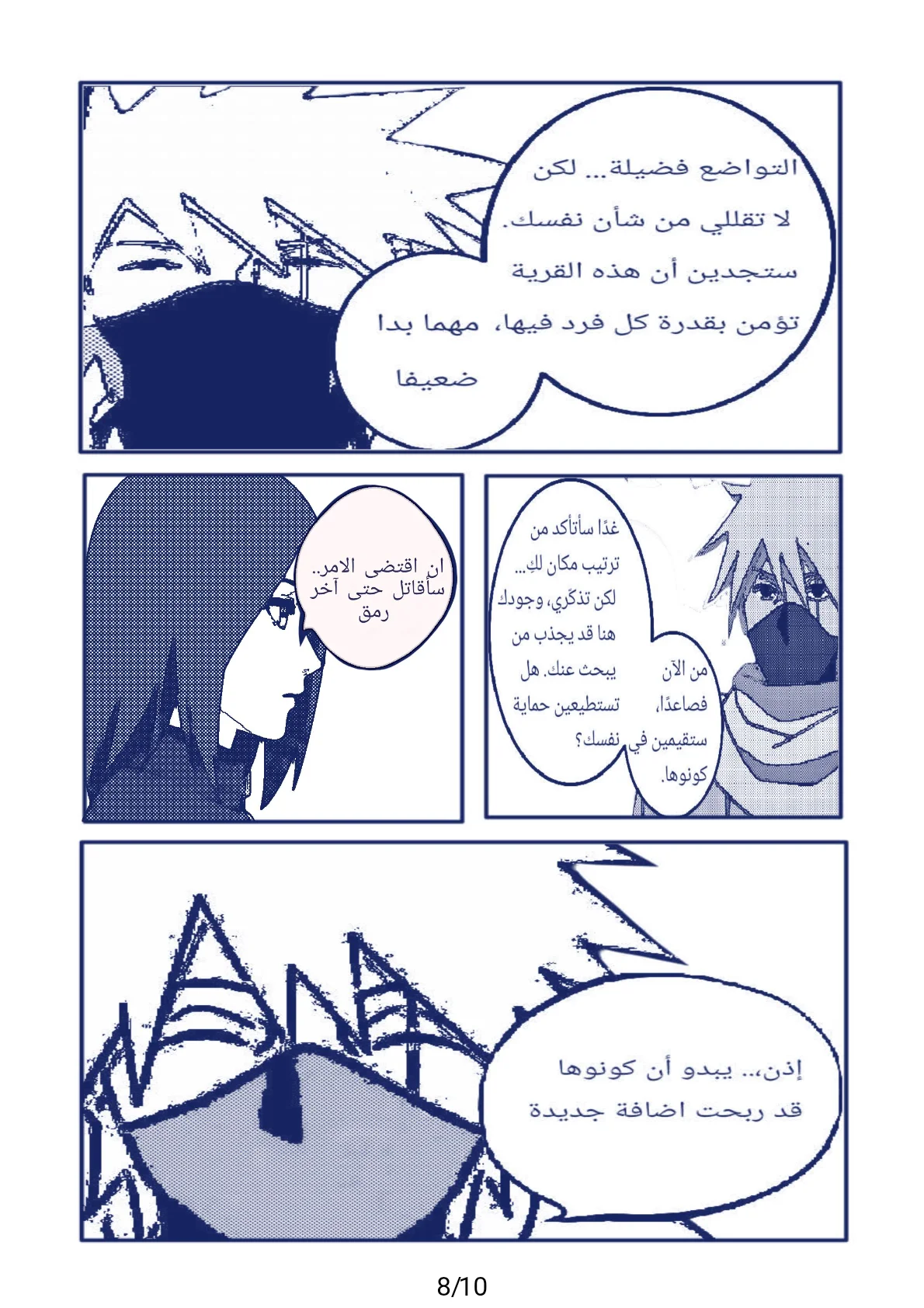 الصفحة 8