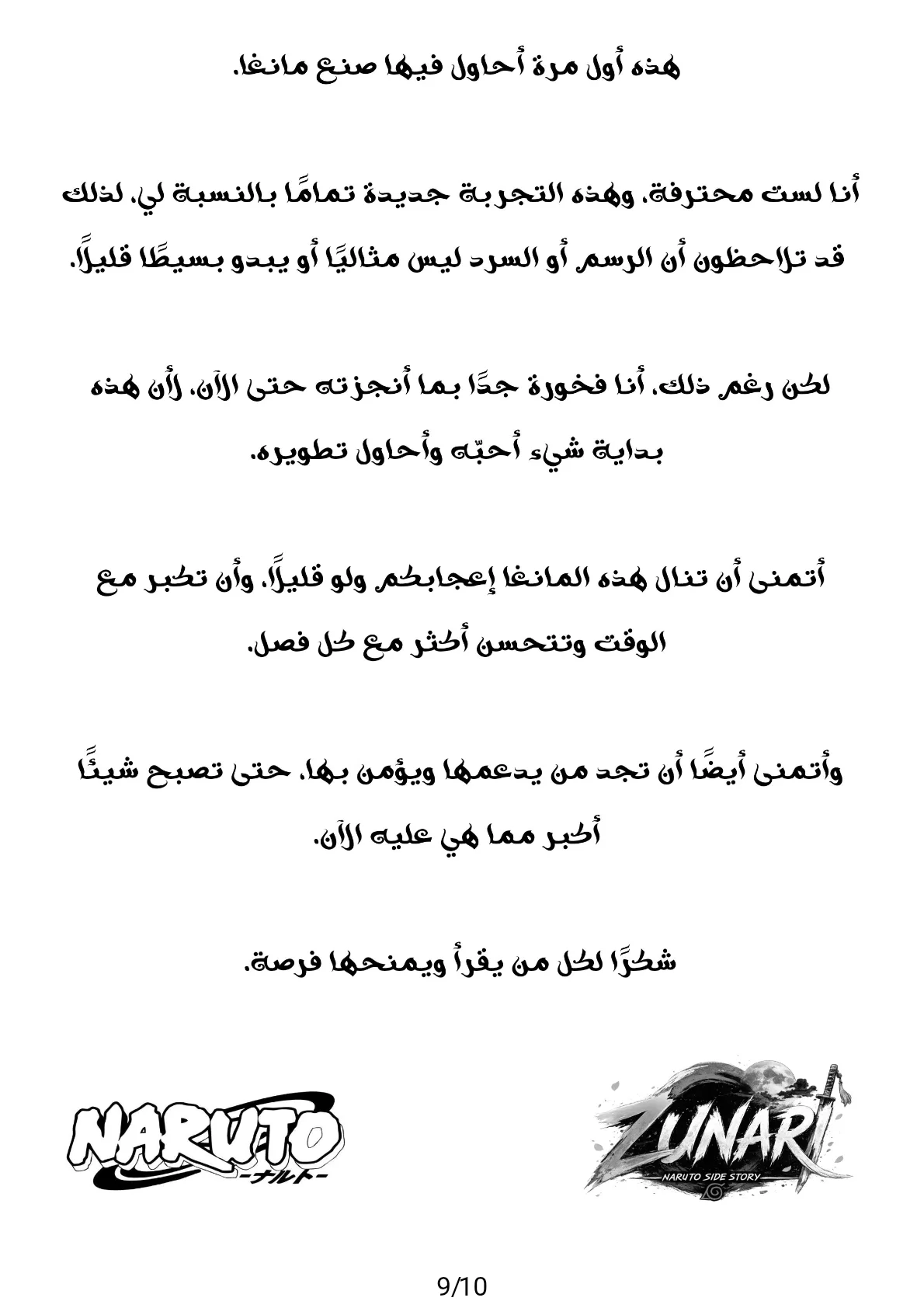 الصفحة 9